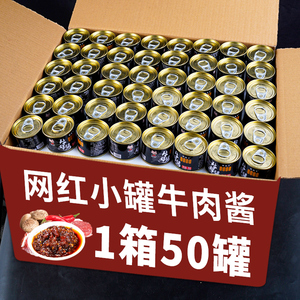 50罐香菇牛肉酱香辣拌饭酱拌面酱辣椒酱下饭菜调味品小罐装