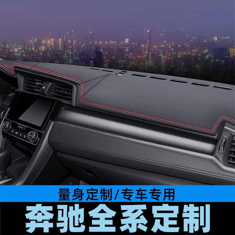 奔驰GLE350/400/450/500仪表台仪表台避光垫工作台防晒垫中控台垫