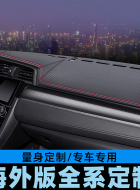 适用于海外版右舵本田Shuttle仪表台避光垫工作台防晒垫中控台垫