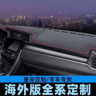 适用于海外版右舵本田Shuttle仪表台避光垫工作台防晒垫中控台垫