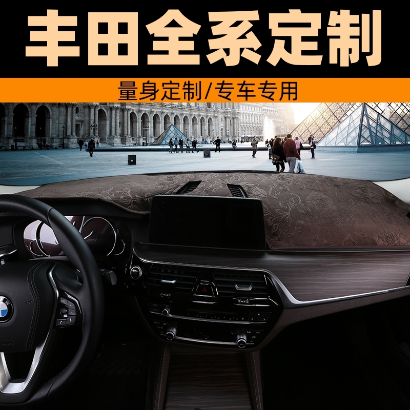 适用于丰田锐放RAV4锋兰达专用仪表台垫防晒垫工作台防滑避光垫