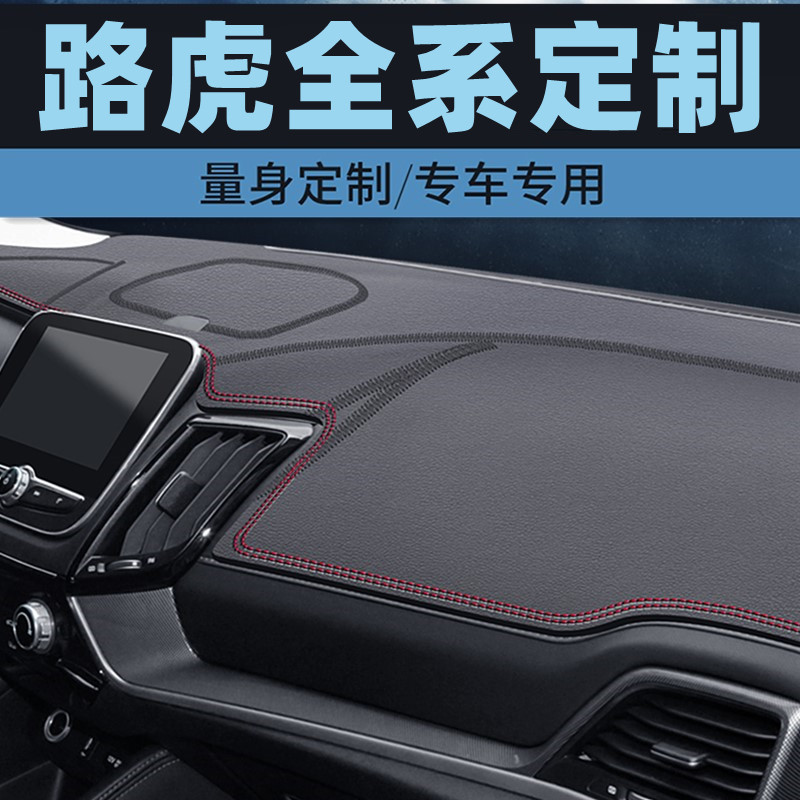 路虎发现5/发现4/神行者2中控台防晒垫仪表台避光垫工作台垫前垫
