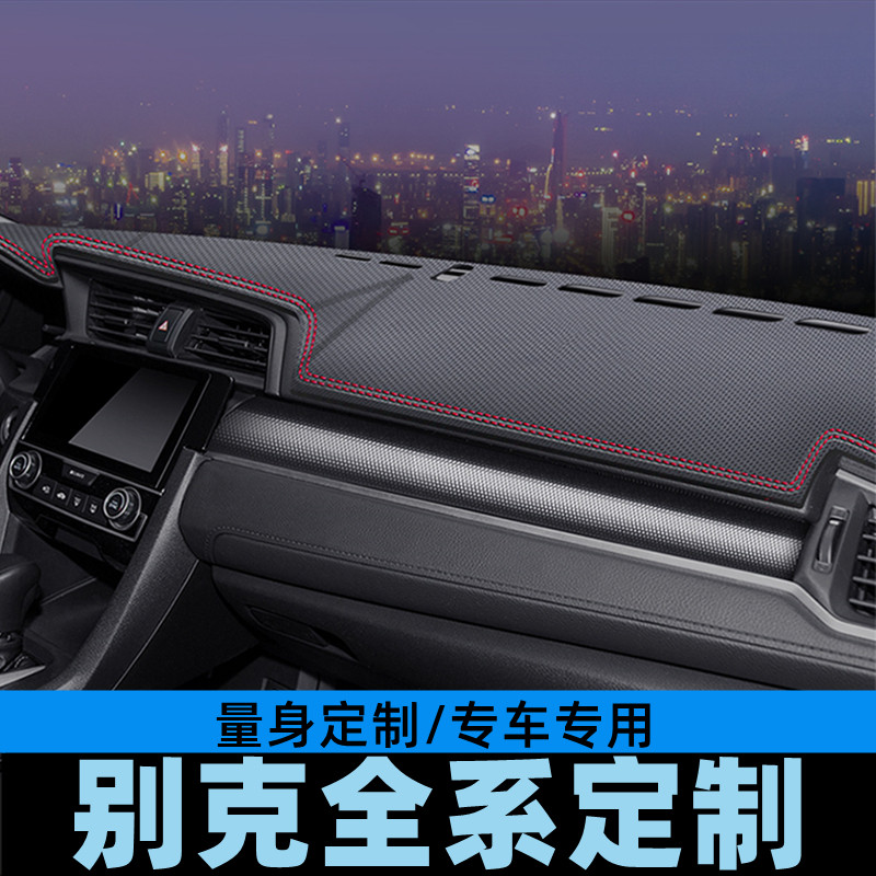 别克昂科威S昂科威PLUS仪表盘避光垫工作台防晒垫中控台垫遮光垫