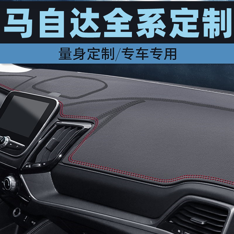 马自达CX-4/CX-3/CX-30汽车仪表台防晒垫中控台避光垫防滑工作台