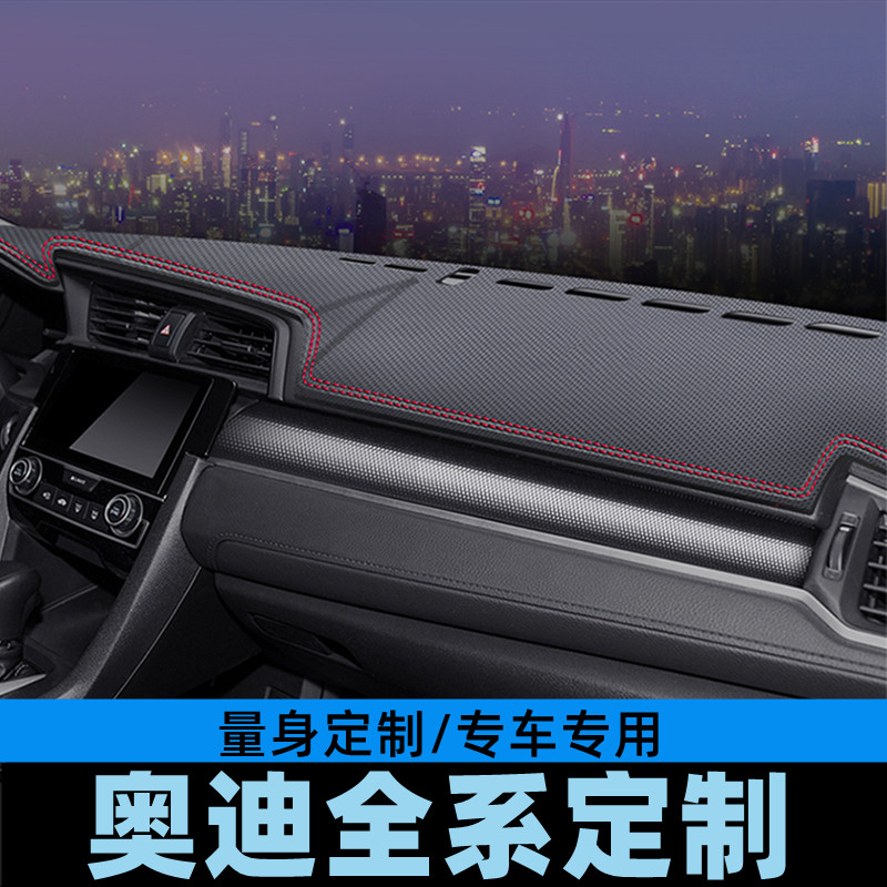 奥迪A1奥迪 TT仪表台避光垫工作台防晒垫中控台垫遮光垫碳纤皮