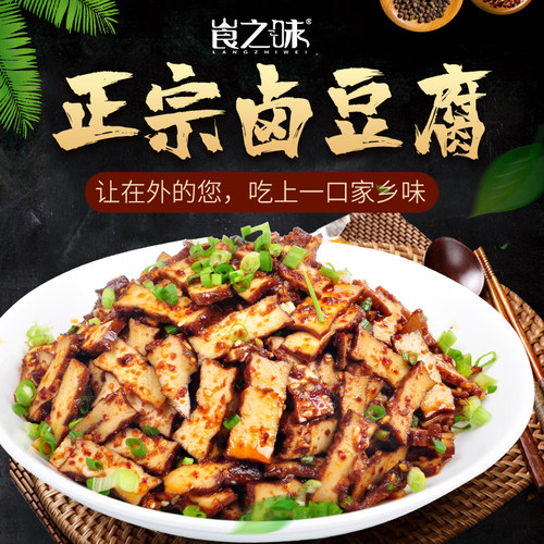 280g湖南邵阳卤豆腐干地方特产