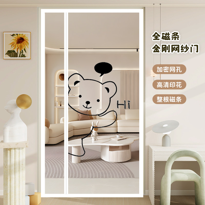 金刚网防蚊门帘卡通夏季家用卧室隔断帘沙门子磁吸魔术贴纱窗纱门