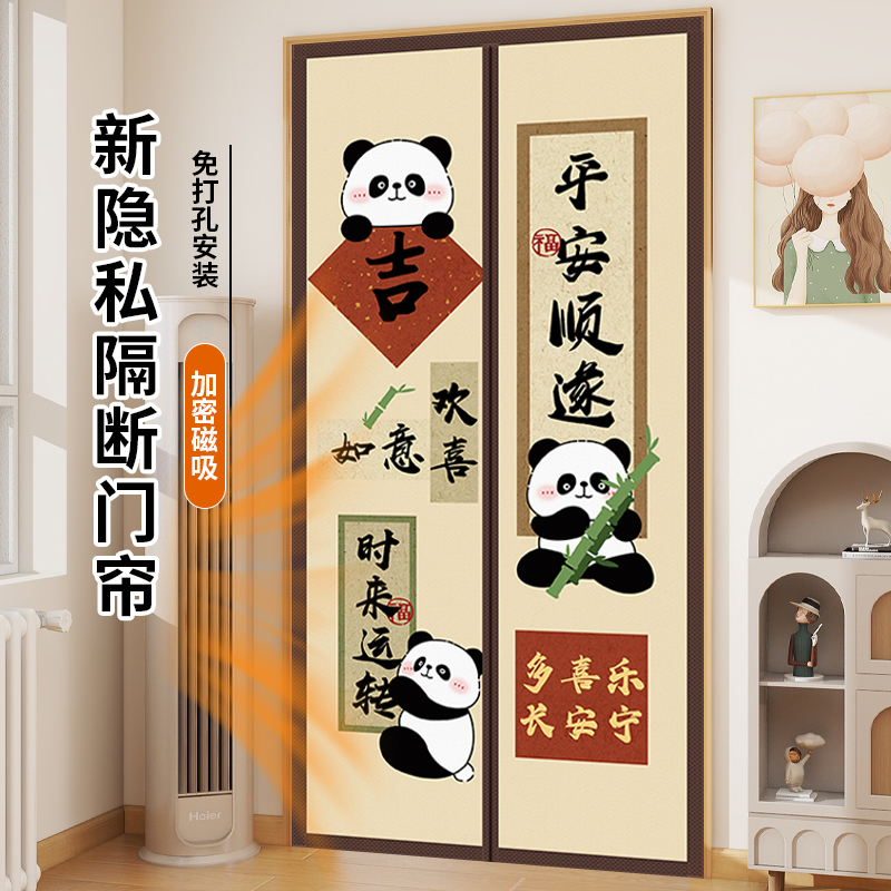 全隐私遮挡私密无忧强磁力秒闭合