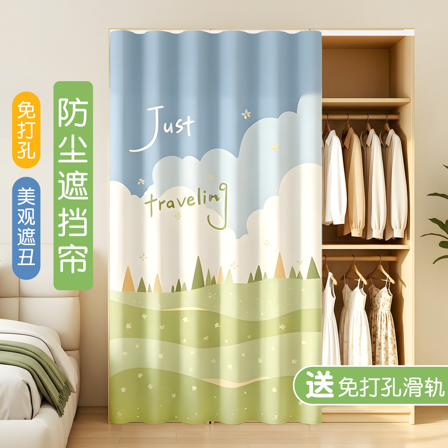 衣柜遮挡帘鞋架书柜杂物遮丑防尘图片