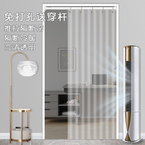 免打孔伸缩穿杆透明挂帘空调门帘