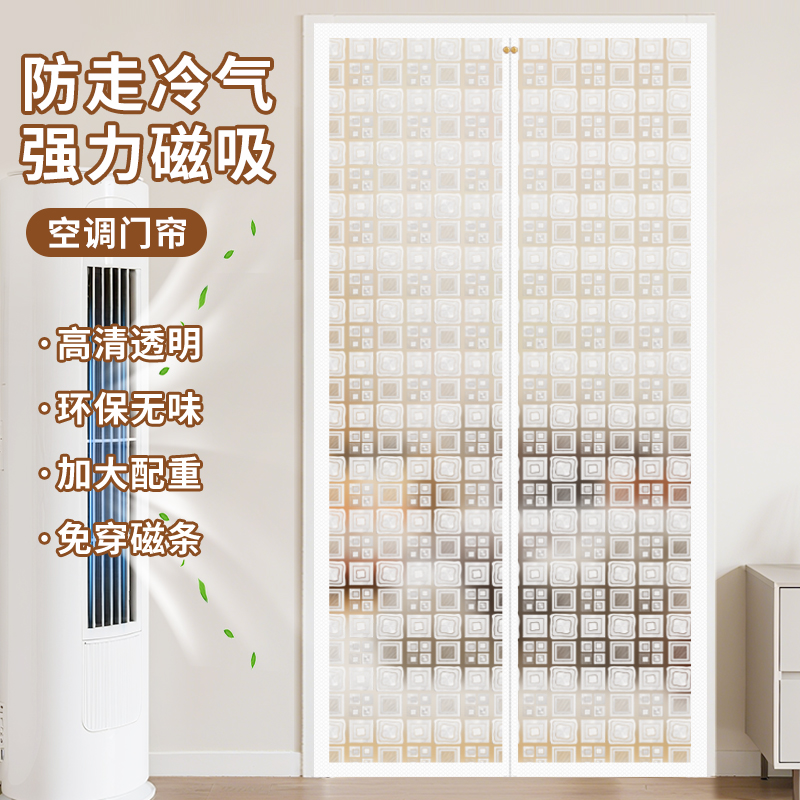 夏季防走冷气空调门帘厨房防油烟