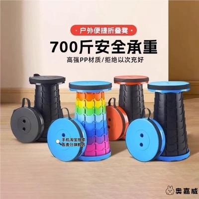 便携式收缩凳子折叠伸缩调节板凳