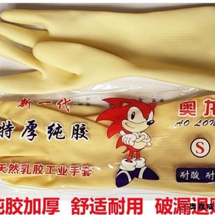 奥龙牌纯乳橡胶厚耐酸化工农场水产养殖家务洗衣防护水隔污手套