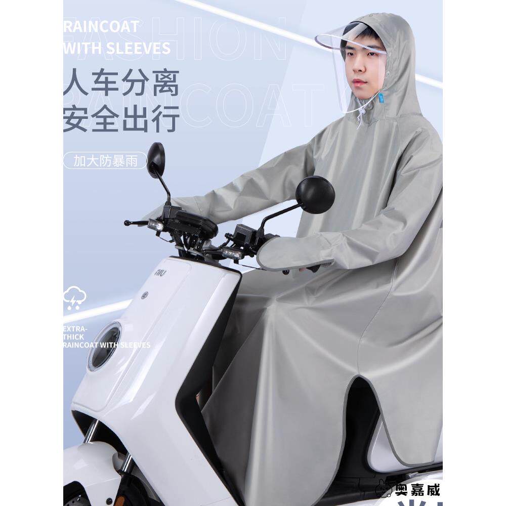 电动摩托车雨衣连体带袖长款全身防暴雨成人单人男款人车分离雨披
