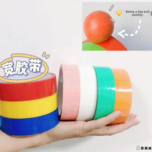 网红球球宽粘粘球魔法沾沾球求黏黏球DIANG球玩具儿童大号贴贴球