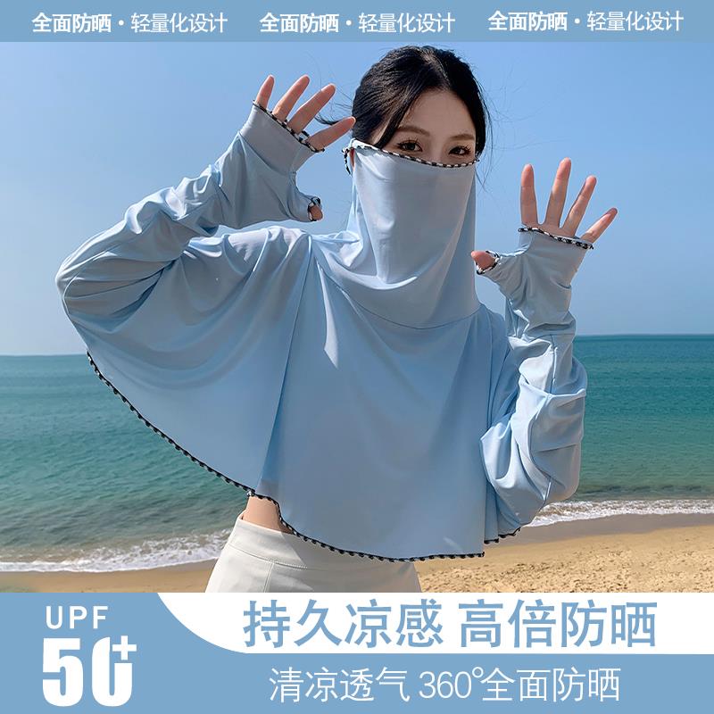 海边防晒衣女款夏季2024新款防紫外线户外骑行夏天冰丝遮阳大披肩