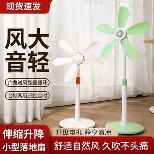 风扇学生宿舍台式 夏天小型落地扇家用立式 电扇宿舍伸缩床头电风扇