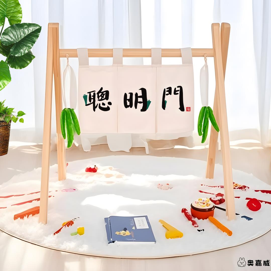 周岁礼抓周道具宝宝用品聪明门过葱门帘大葱