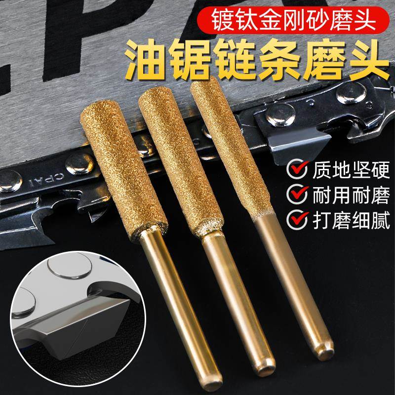 油锯链条打磨头伐木锯打磨器金刚石磨头磨链机电链锯专用锉刀神器图片