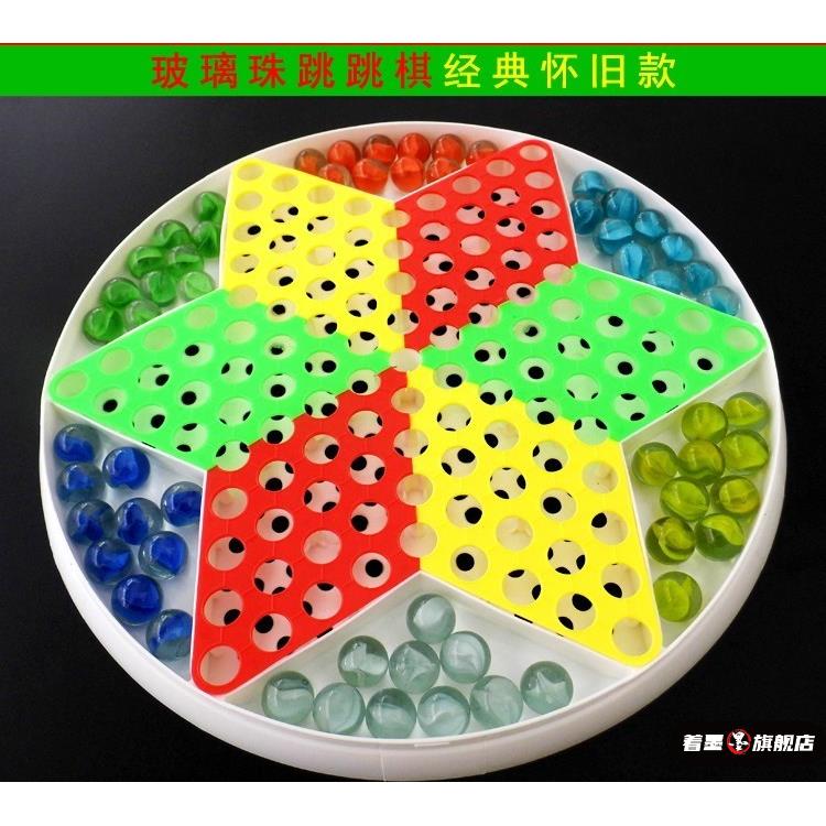 跳跳琪大号玻璃球圆珠休闲跳棋棋盘玩具成人益智棋棋戏弹珠子儿童