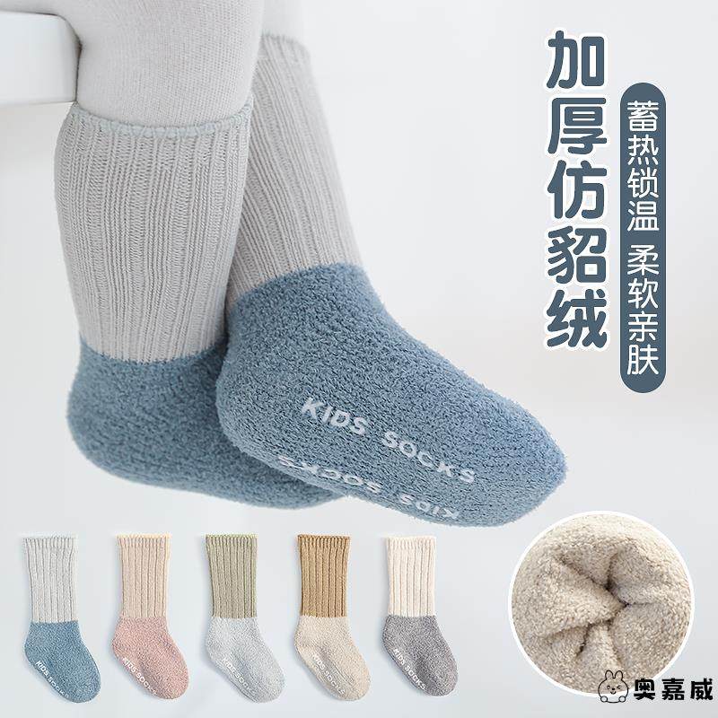 冬季婴儿加绒加厚袜子秋纯棉新生婴幼儿保暖春秋款宝宝中筒毛巾袜,童装/婴儿装/亲子装,儿童袜子(0-16岁),淘宝优惠券,粉丝福利购,淘宝优惠卷