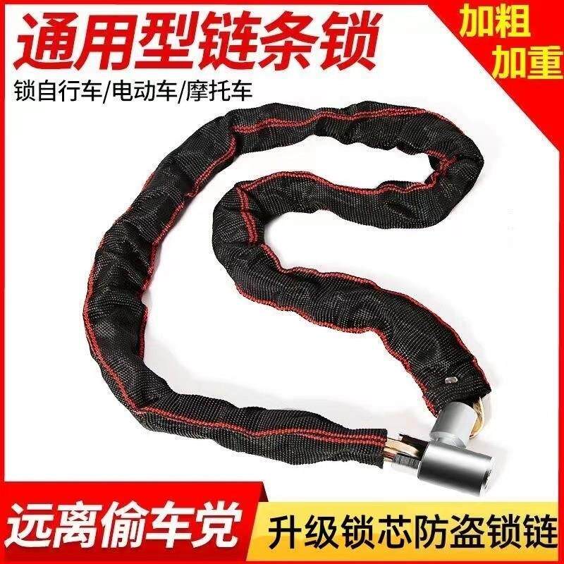 摩托车专用防盗锁自行车锁链锁链条锁电动车锁防盗山地单车锁加长