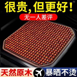 汽车坐垫夏季 通用前座垫 凉垫单片冰屁菩提子货车通风透气木珠四季