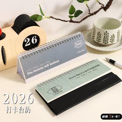 桌面横版日历2026年打卡计划简约商务迷你记事目标自律mini小台历