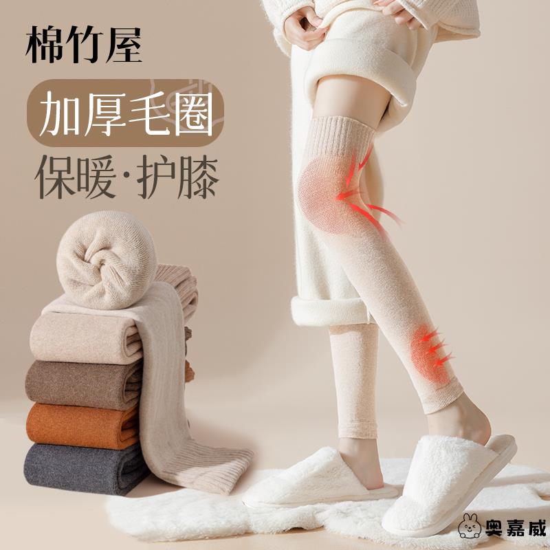 保暖袜套过膝长款长筒袜子女冬季腿套毛圈加绒加厚款护膝大腿袜