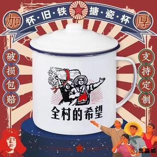 经典 双喜婚庆带花水杯 怀旧搪瓷杯子铁茶缸带盖大号办公室饭店老式