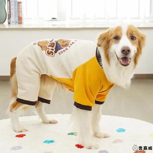 冬季狗狗衣服大型犬冬四脚衣加绒金毛拉布拉多哈士奇萨摩耶卫衣