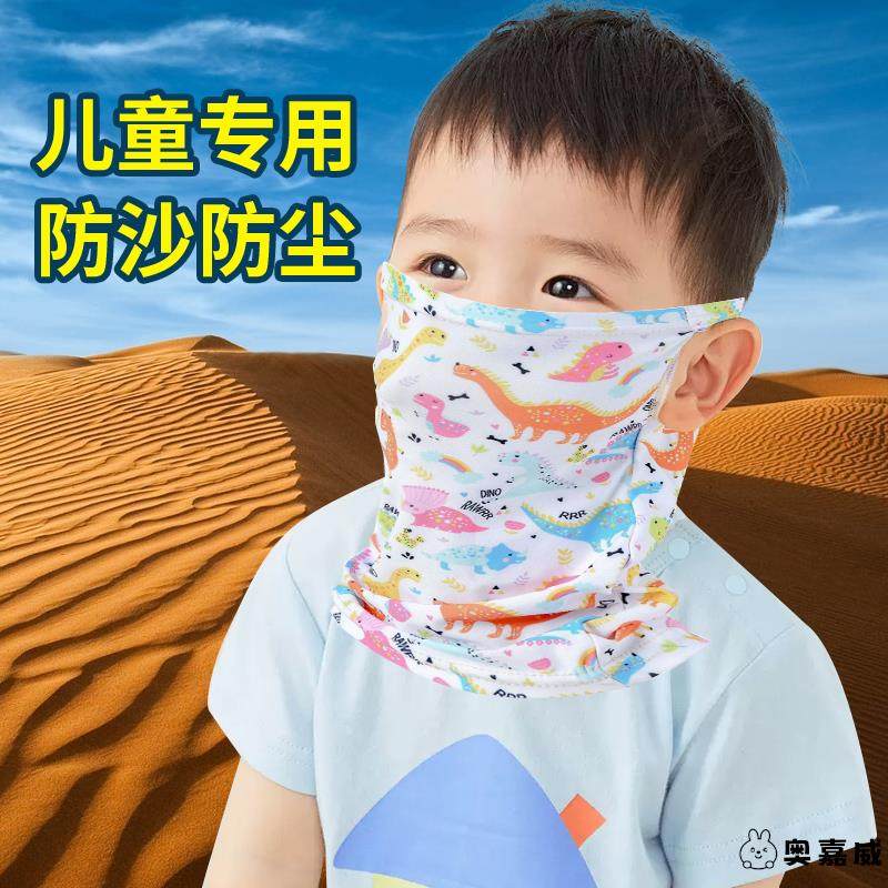 沙漠防沙面罩儿童挂耳防晒全脸专用防风面巾口罩面纱围脖套护颈脖