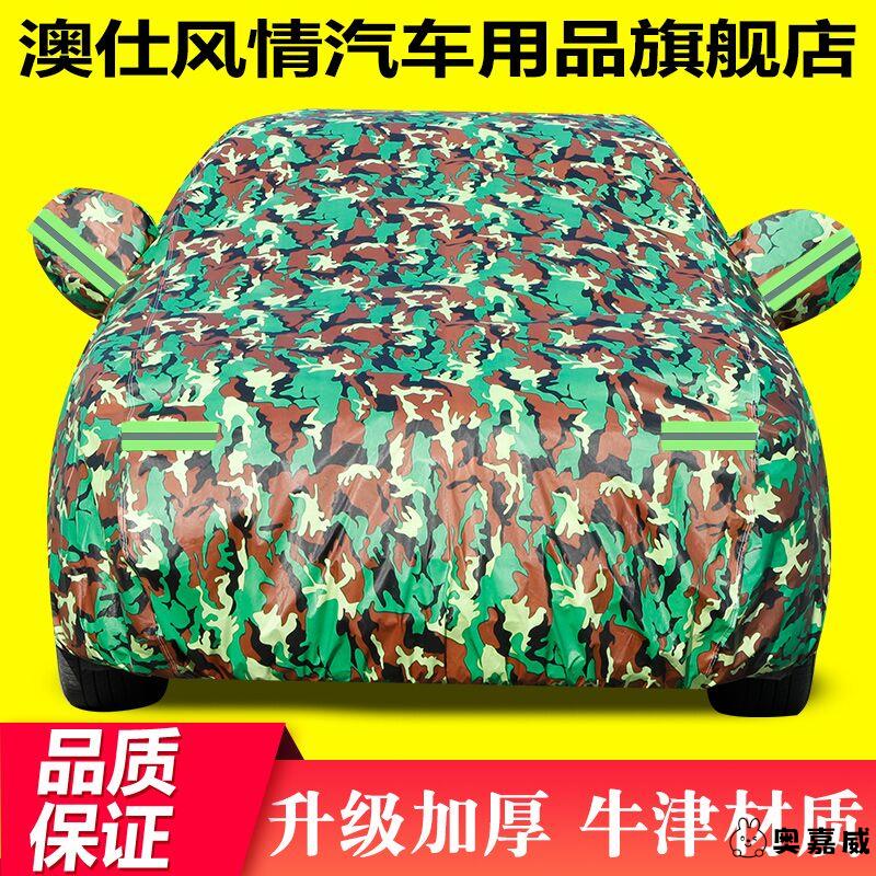 牛津布冬季车车防晒棉绒车身全罩
