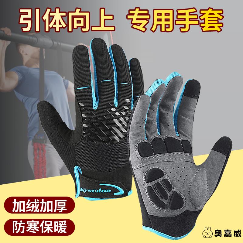 健身手套男器械训练女全指防滑耐磨引体向上