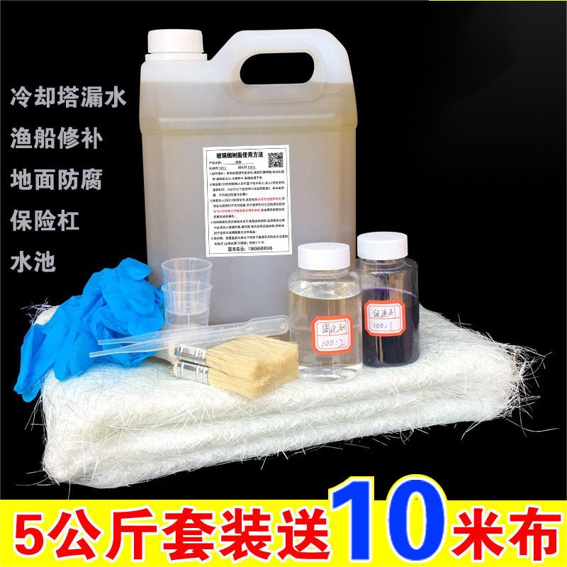 191树脂196玻璃钢胶水纤维布加强改装渔船修补制作速干玻璃纤维布
