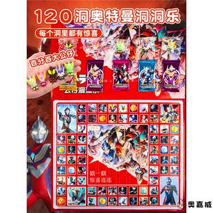 奥特超人洞洞乐盲盒2025新款 男孩戳戳乐小学生奖励儿童六一节玩具