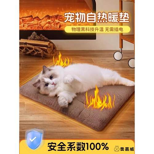 电热毯德国宠物无线猫咪狗狗发热