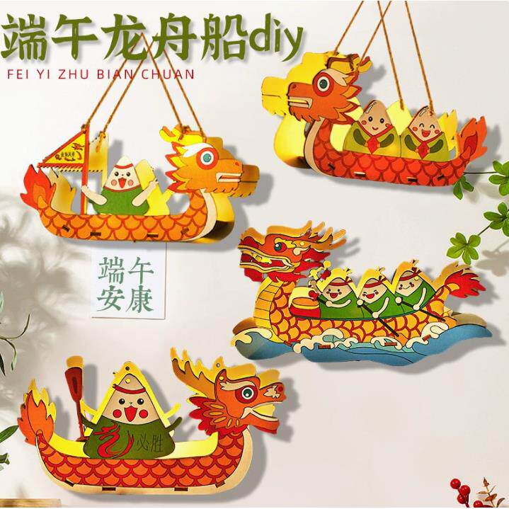 端午龙舟灯笼DIY材料包手工制作国潮儿童创意涂鸦手提发光礼品灯