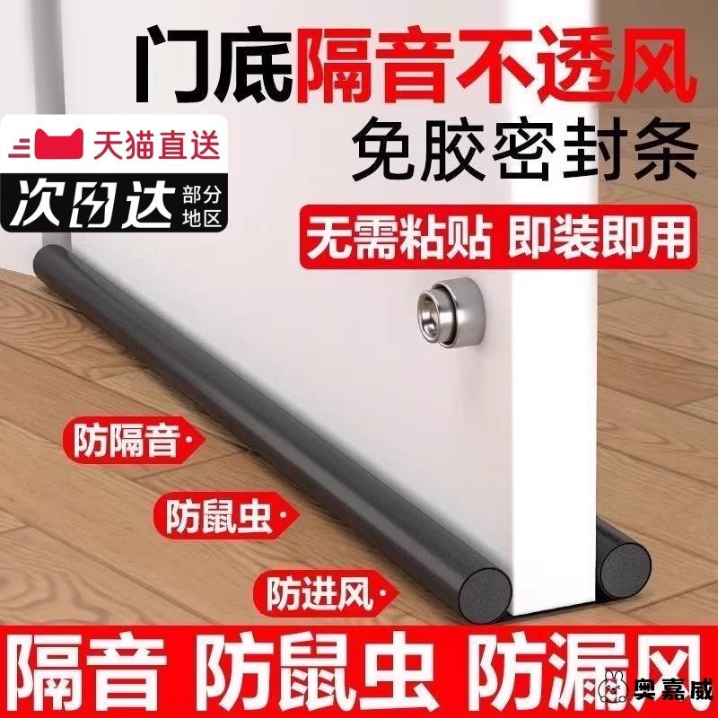 密封条门缝门底隔音神器卧室棉条