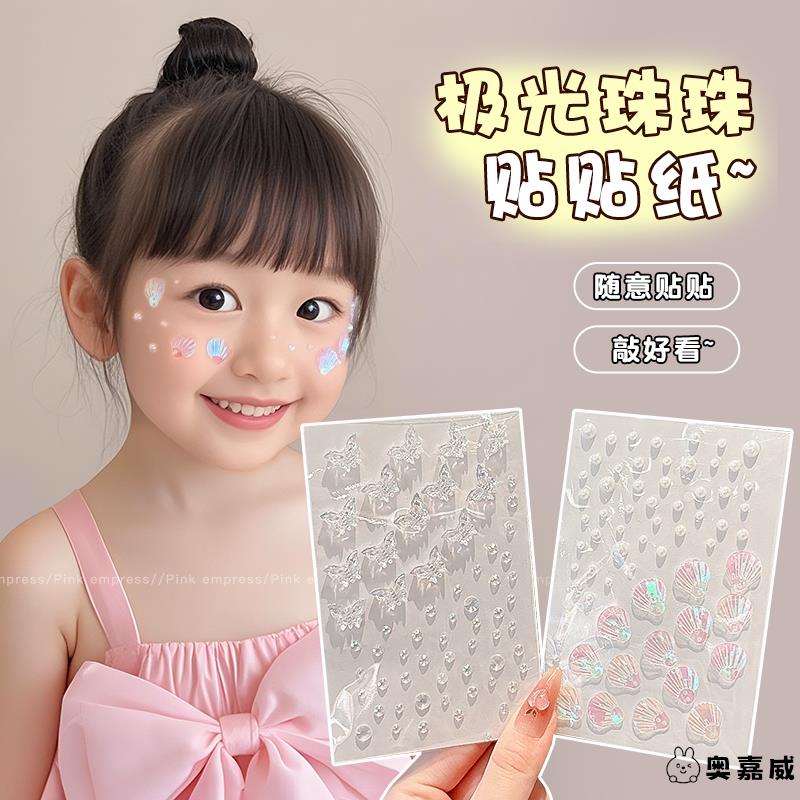 儿童面部眼角贴花小女孩古装舞台表演眼妆贴