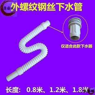 面盆/浴室柜连体下水器软管32mm/35mm外丝螺纹钢丝伸缩加长排水管