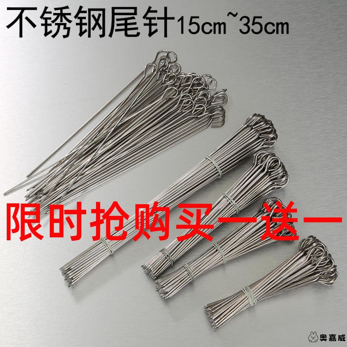 9字烧烤签不锈钢烧烤签子304烤箱专用铁签烤