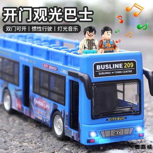玩具车公交车公交巴士车男女通用