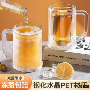 冰镇制冰杯夹层冰镇杯啤酒杯秋天创意水杯双层冰箱冷冻杯子冷饮杯