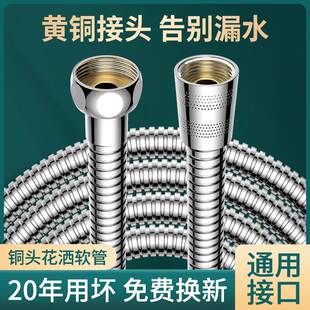 不锈钢花洒软管通用防爆防漏淋浴喷头水管热水器出水管子花晒套装