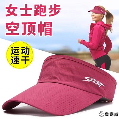马拉松遮阳帽跑步帽子专业防晒女