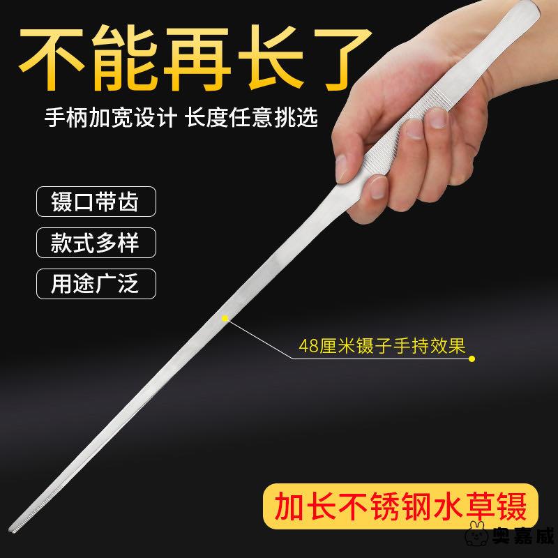 水族水箱取物水草鱼缸喂龟乌龟喂食专用夹子