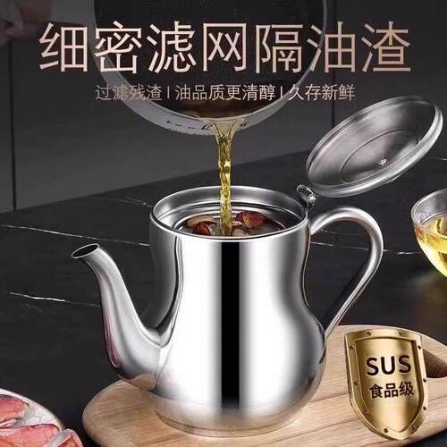 食品级316不锈钢加厚油壶特厚厨房装油过滤储油罐用大容量油瓶