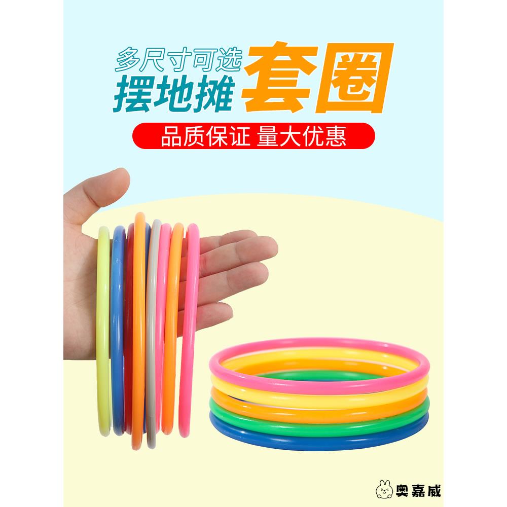 现货速发夜市摆摊套圈玩