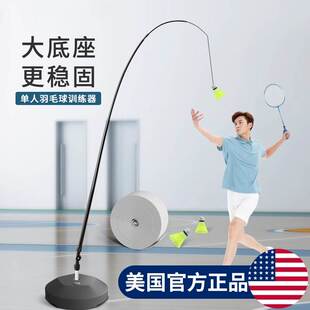 美国羽毛球单人训练器自动回弹儿童室内一个人自打神器挥拍练习器